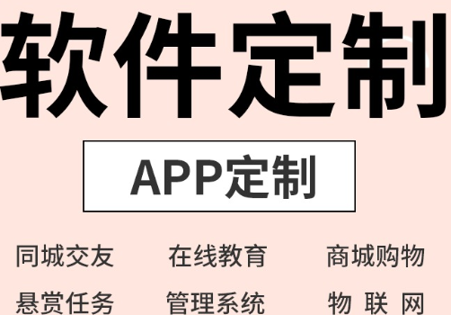APP開發(fā)公司淺析如何在APP營銷時體現(xiàn)專業(yè)模式