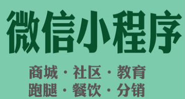 小程序制作公司淺析小程序數(shù)據(jù)分析的方法