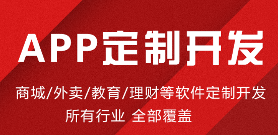 APP開發(fā)公司淺析應(yīng)該如何把握免費(fèi)試用功能