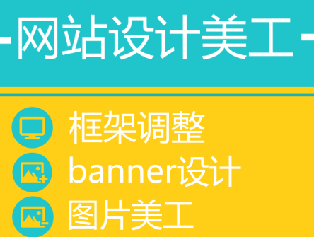 網(wǎng)站設(shè)計(jì)公司淺析網(wǎng)頁版面設(shè)計(jì)的基本原則