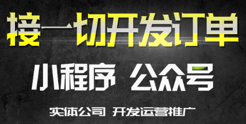 小程序制作公司淺析要注意用戶行為留存情況