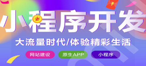 小程序制作公司淺析微信公眾賬號運營的準則（下）