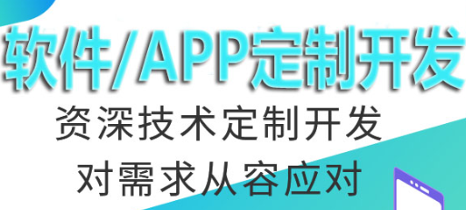 APP開發(fā)公司淺析怎樣做才能使APP廣告有好效果