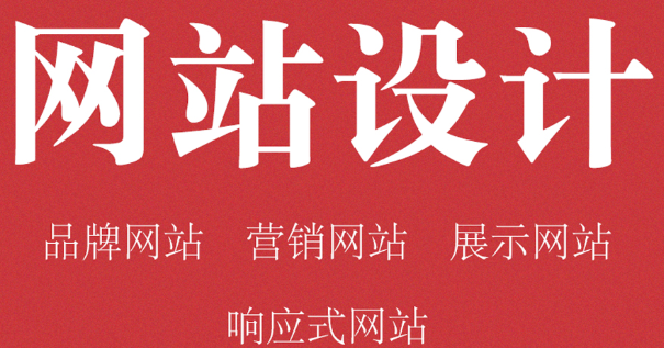 網(wǎng)站設(shè)計(jì)公司淺析如何通過色彩傳遞信息