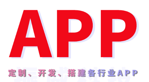 APP開發(fā)公司淺析內(nèi)容營銷的策略