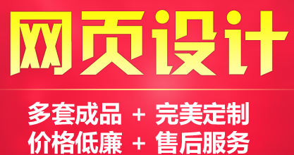 網(wǎng)站設(shè)計(jì)公司淺析網(wǎng)站產(chǎn)品頁(yè)面的設(shè)計(jì)制作