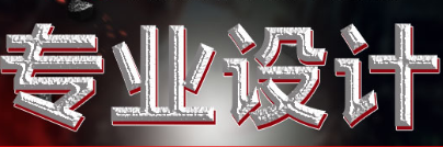 網(wǎng)站設(shè)計(jì)公司淺析交互式動(dòng)態(tài)網(wǎng)頁(yè)的制作