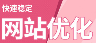 網(wǎng)站推廣公司淺析動態(tài)頁面靜態(tài)化