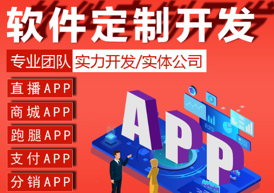 APP開發(fā)公司淺析如何設(shè)計豐富的APP畫面
