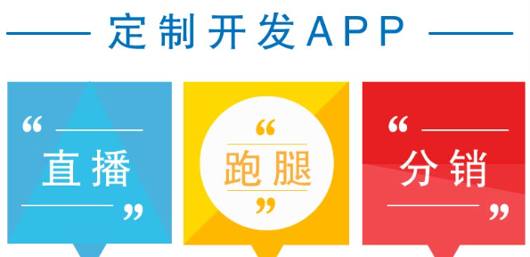 APP開發(fā)公司淺析如何通過APP盈利