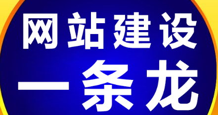 網(wǎng)站制作公司淺析網(wǎng)站內(nèi)容傳播時(shí)要注意的問題