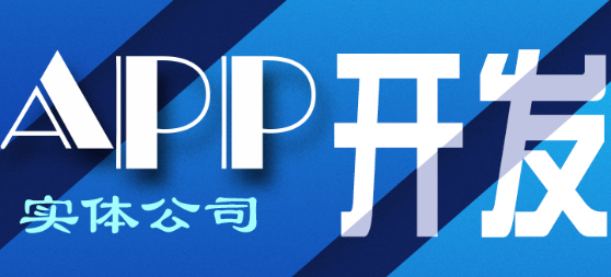 APP開發(fā)公司淺析APP設(shè)計師的工作