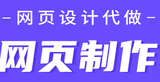 網(wǎng)站設(shè)計(jì)公司淺析網(wǎng)站設(shè)計(jì)要做好兩色搭配