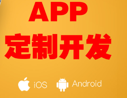 APP開發(fā)公司淺析APP排版中的字體設(shè)置