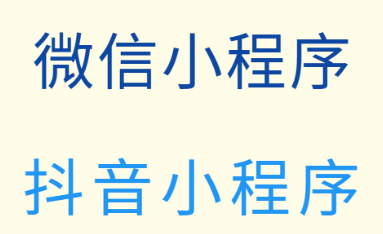 小程序制作公司淺析小程序掌握關(guān)鍵詞的熱度