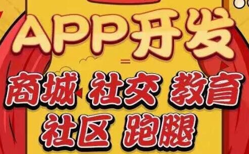 APP開發(fā)公司淺析APP設(shè)計中如何巧用色彩