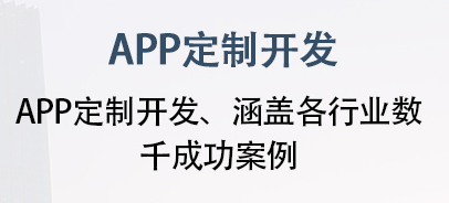APP開發(fā)公司淺析APP色彩的構(gòu)成形式