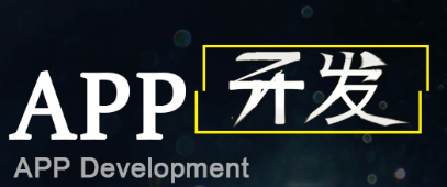 APP開發(fā)公司淺析應(yīng)該如何切圖