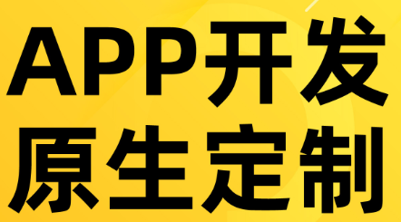 APP開發(fā)公司淺析產(chǎn)品需求的來源