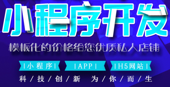 小程序制作公司淺析小程序的行為規(guī)范