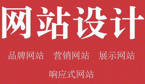 網(wǎng)站設(shè)計(jì)公司淺析如何才能取得網(wǎng)頁(yè)版式視覺(jué)效果