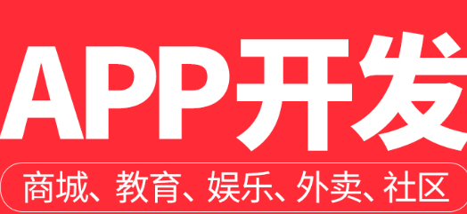 APP開發(fā)公司淺析自我推廣的方法和技巧