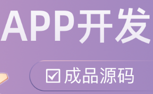 APP開發(fā)公司淺析打動用戶信息的重要性