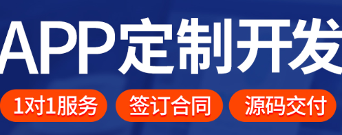 APP開發(fā)公司淺析APP尖叫模式的方法