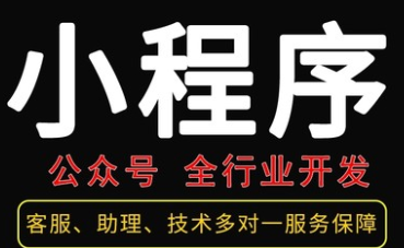 小程序制作公司淺析微信小程序支付的過程