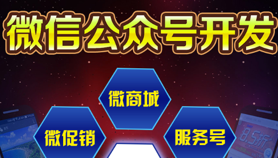 小程序制作公司淺析微信公眾號的消息服務(wù)分類