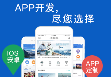 APP開發(fā)公司淺析傳統(tǒng)企業(yè)APP的目的
