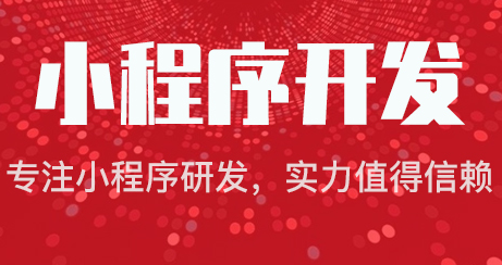 小程序制作公司淺析小程序數(shù)據(jù)緩存API的作用
