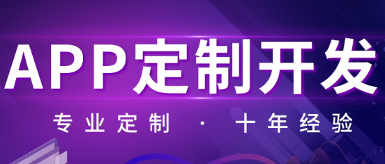 APP開發(fā)公司淺析如何搭建APP完整的數(shù)據(jù)后臺