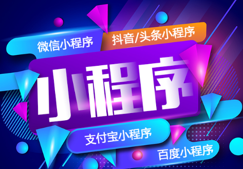 小程序制作公司淺析小程序數(shù)據(jù)漏斗分析