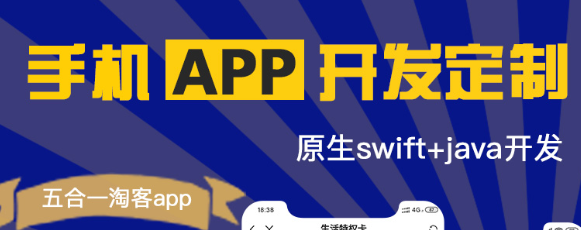 APP開發(fā)公司淺析什么是無連接服務(wù)
