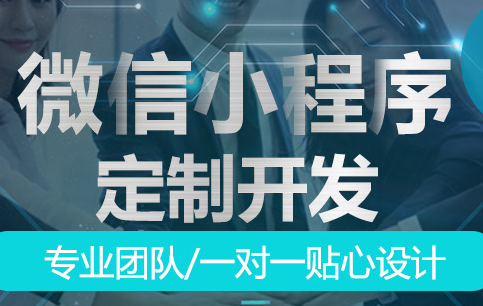 小程序制作公司淺析小程序數(shù)據(jù)助手的作用