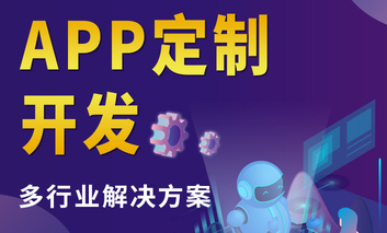 APP開發(fā)公司淺析如何處理需求