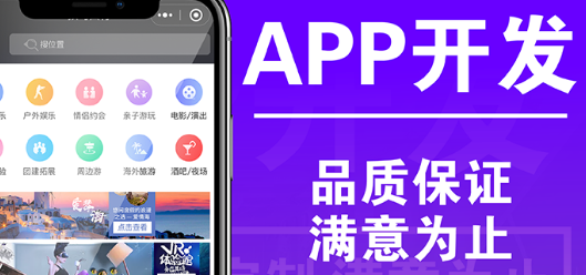 APP開發(fā)公司淺析豐富的APP頁面包含哪些內容