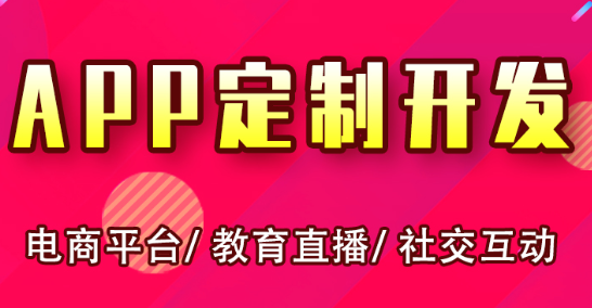 APP開發(fā)公司淺析如何讓APP引起關注