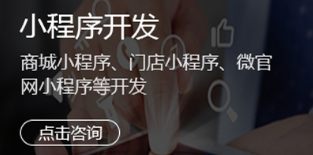 小程序制作公司淺析參與性強(qiáng)的小程序