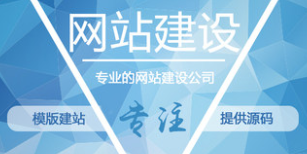 網(wǎng)站制作公司淺析網(wǎng)站建設(shè)中電商網(wǎng)站的支付接口