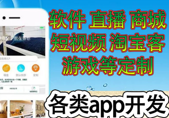 APP開發(fā)公司淺析優(yōu)化APP內(nèi)容的方式