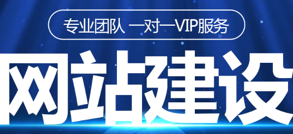 網(wǎng)站制作公司淺析好的網(wǎng)站開發(fā)的步驟