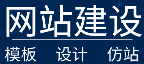 網(wǎng)站制作公司淺析動態(tài)網(wǎng)站有什么特點