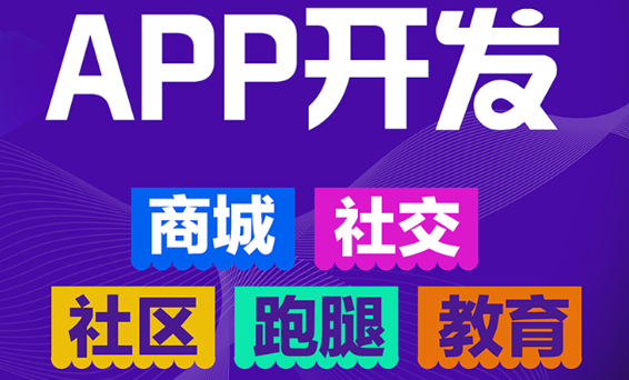 APP開發(fā)公司淺析APP要依賴強大的微信營銷