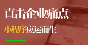 小程序制作公司淺析小程序的支付功能