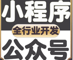 小程序制作公司淺析小程序用戶的應(yīng)用場景