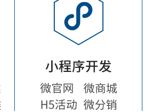 小程序制作公司淺析小程序開發(fā)工具的獲取