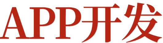 購(gòu)物網(wǎng)站為APP發(fā)展帶來哪些優(yōu)勢(shì)？