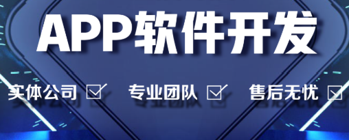 APP開發(fā)公司淺析APP排版時要注意什么？